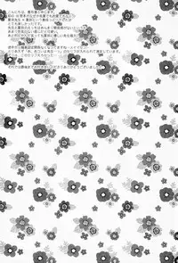 (HaruCC17) [Aotsukitei (Aotsuki Ren)] Tadashii Naoshikata. (Natsume's Book of Friends) [English] [OrangeRei]