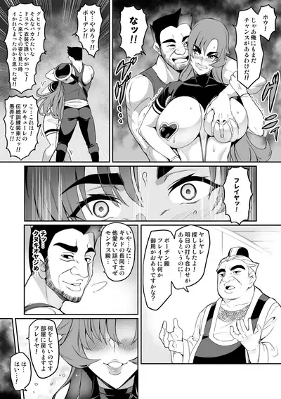 Touma Senki Cecilia 10-15