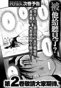 [TsuyaTsuya] Rakujitsu no Panthos 1 [Chinese] [无毒汉化组]