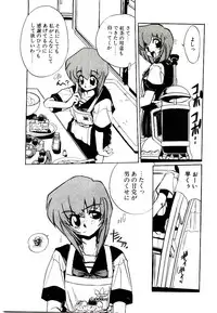 [Jouji Ichiretsu] Step! Step!!