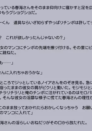 Shindan Appli de Henshin Shitatter 2