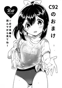 (C92) [squeezecandyheaven (Ichihaya)] 300 Manen Hoshii! + Kaijou Gentei Omakebon