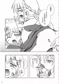 (Reitaisai 3) [IncluDe (Foolest)] Eigetsu (Touhou Project)