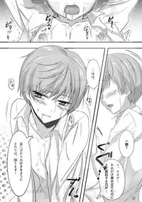 [Under The Honey Shine (Ibuki Haruhi)] Chikubi ga Binkan na Ichi-nii to Rennyuu Play de Love Love Ecchi (Touken Ranbu) [Digital]