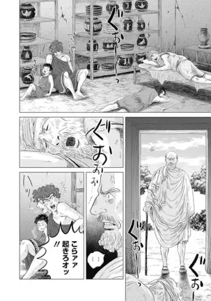 Olympia Kyklos Vol. 01-04