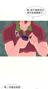 [Rozer] 我统治的世界(A World that I Rule) Ch.1-12 [Chinese]