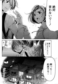 [Kobayashi Takumi] Crystal Days Ch. 1-11