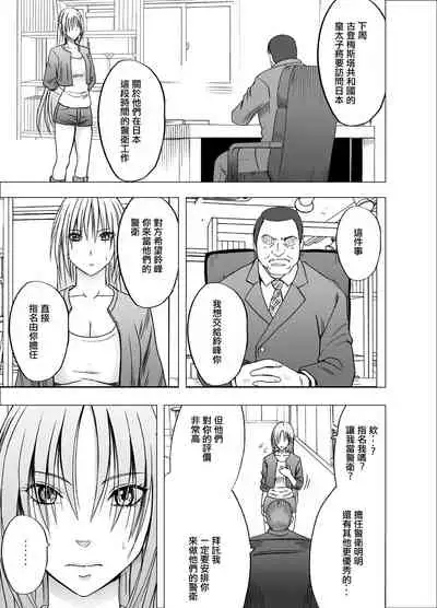 [Crimson] Otori Sousakan Kyouka 8 ~Nigeru Koto sae Yurusarenai Chijoku no Wana~ [Chinese] [不可视汉化]