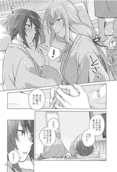 Nishizumi to Shimada 2