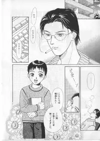 [anthology] Breath Special Tokushuu Loli-Shota