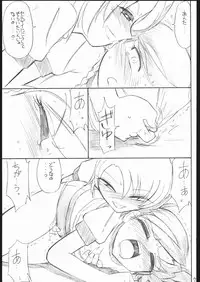 (C69) [EINSATZ GRUPPE (Charlie Nishinaka)] B3a MYOTOME (Mai-Otome)