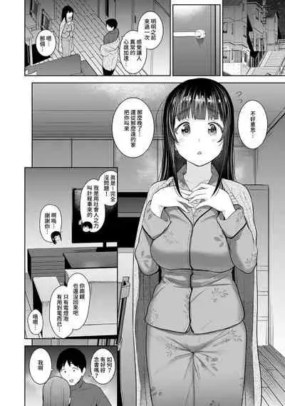 [Azuse] Erohon o Sutetara Konoko ga Tsurechatta!? Ch. 7-23 [Chinese] [禁漫漢化組]