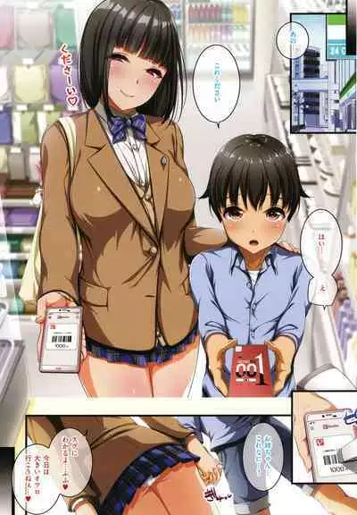 [Tokei Usagi] Onee-san wa Miinna Dosukebe!