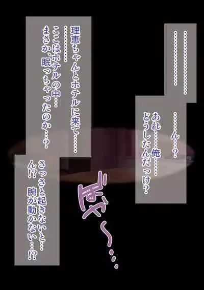 [Ameiro Biscuit] DL Marunomi Wakarase Apuri