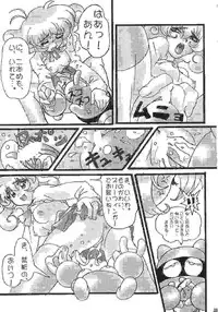 [Dark Stars (Miura Takehiro)] Gunyou Mikan Vol. 14 (Various)