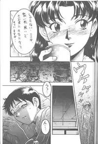 [Takahiro Kutugi] Friends Yes We're (Evangelion)