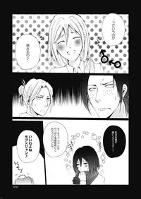 (FALL OF WALL Osaka 2) [Gamanjiru-ni-Chinpaipai (Kan<da>chi)] Inniku Kyoubai ~ Nikubenki Jean-kun wa Kyou mo Chou.man.in (Shingeki no Kyojin)