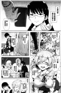 [Shomu] Fall In The Dark [Chinese]