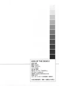 (C81) [Maidoll (Fei)] Kiss of the Dead 2 (Gakuen Mokushiroku Highschool of The Dead)