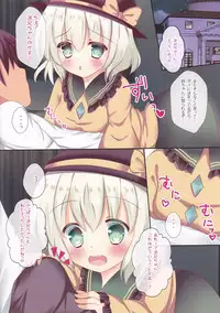 (Shuuki Reitaisai 2) [CARAMEL CRUNCH! (Rikatan)] Kozukuri Koishi-chan (Touhou Project)