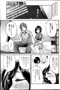 Monthly Vitaman 2013-08