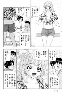 [Yamada Kousuke] Tameshita Girl Vol 6 (End)