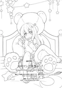 (SC2017 Summer) [Titokara 2nd Branch (Manami Tatsuya)] Eromanga Sensei no...! - Eromanga sensei's...! (Eromanga Sensei) [English]