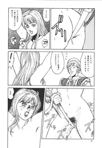 (C64) [Rippadou] The Bystonwell Stories