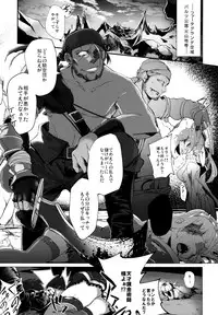 (C88) [vyowolf (vyo)] Faata Gurande no Meushi (Granblue Fantasy)