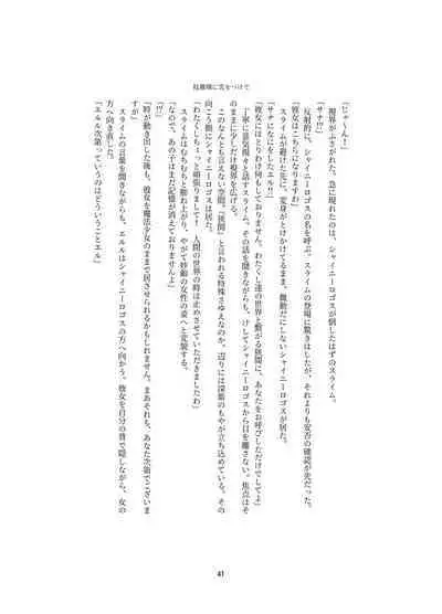 Henshin Kaisuuni Kagiri ga Aru sekai noMahou Shoujoga wo no te Wotri Ochi ta sen