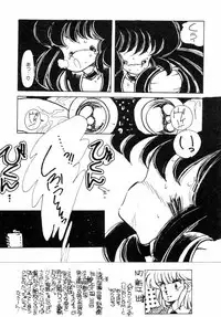 [minami yuuko] nyannyanshimasyo [1986-03-10]