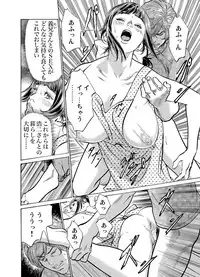 [Hazuki Kaoru] Gikei ni Yobai o Sareta Watashi wa Ikudotonaku Zecchou o Kurikaeshita 1-11