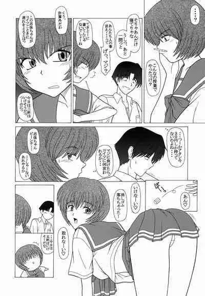 PURE! PRECIOUS LEMMY MIYAUCHI FAN BOOK Vol.5