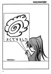 (C65) [MASULAO MAXIMUM (Kazekawa Nagi)] ARE YOU READY? (Fate/stay night)