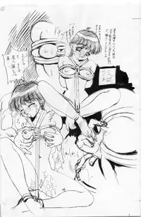 [Comic Kingdom (Koyama Unkaku)] Kimiko Kannou Monogatari + Sophia Kannou Monogatari (True Love Story, Mitsumete Knight) [Digital]