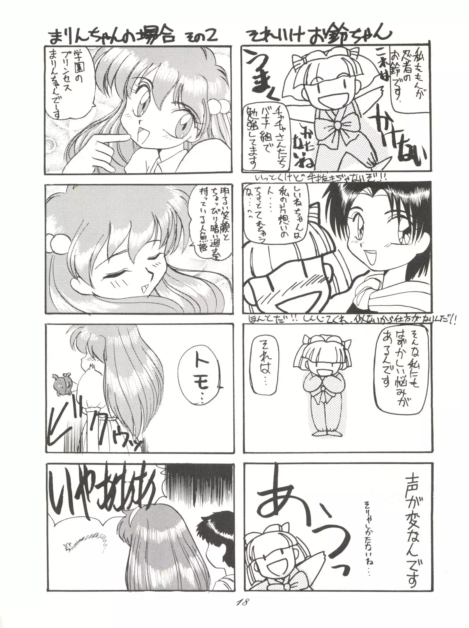 Chou Kuse Chacha Muka Paradise