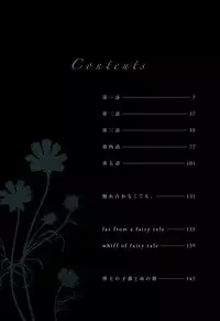 [Kazuma Kowo] Sayonara Folklore