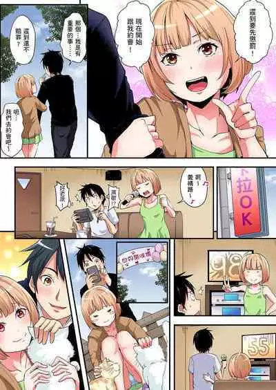 Gal Mama to Pakopako SEX ~ Hitozuma no Chouzetsu Tech ni Majiiki Zecchou! | 與辣妹媽媽淫猥啪啪SEX~人妻的性愛技巧讓人爽翻天! Ch. 1-23