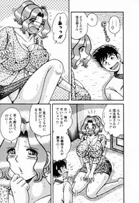 [Umino Sachi] Mucchin Purin