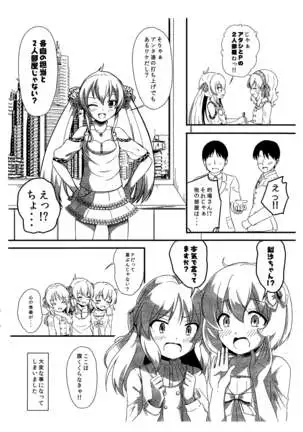 Tsukenaku Temo Daijoubu Desuyo? ~Koga Koharu Hen~ Preview