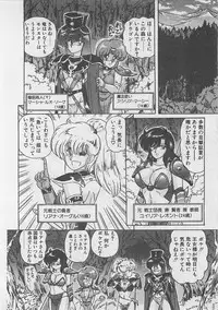 [Kamitou Masaki ] Anoko ni LOVE-CALL