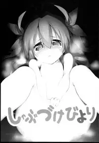 (C85) [Marked-two (Hideo)] Shabu-zuke Biyori (Non Non Biyori)