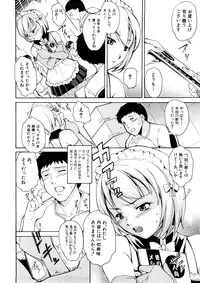 [Amano Kazumi] Yokujou x Kakusei