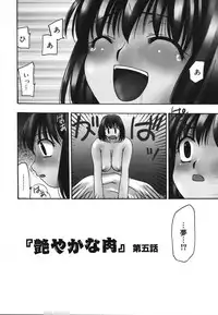 [Sou Akiko] Tsuyayaka na Niku