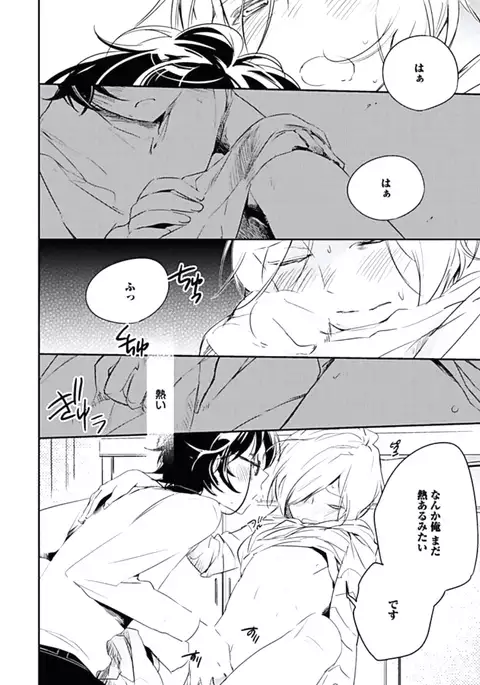 Kutsushita de Ecstasy