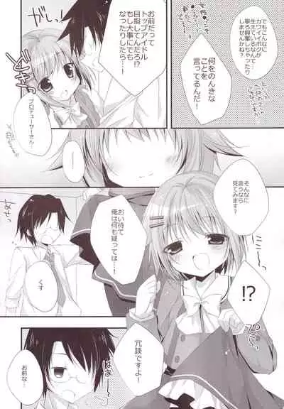 Aiiro Mobamas Soushuhen