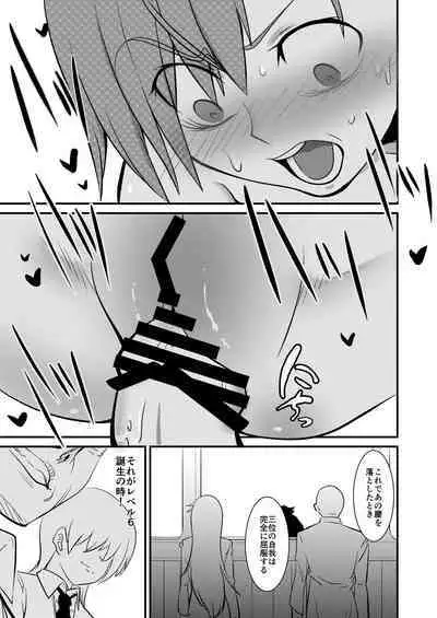 [Shimono Cable] Rape Lv6 Project: A Certain Scientific Super-Electricity Gun - Misaka Mikoto (Toaru Kagaku no Railgun)