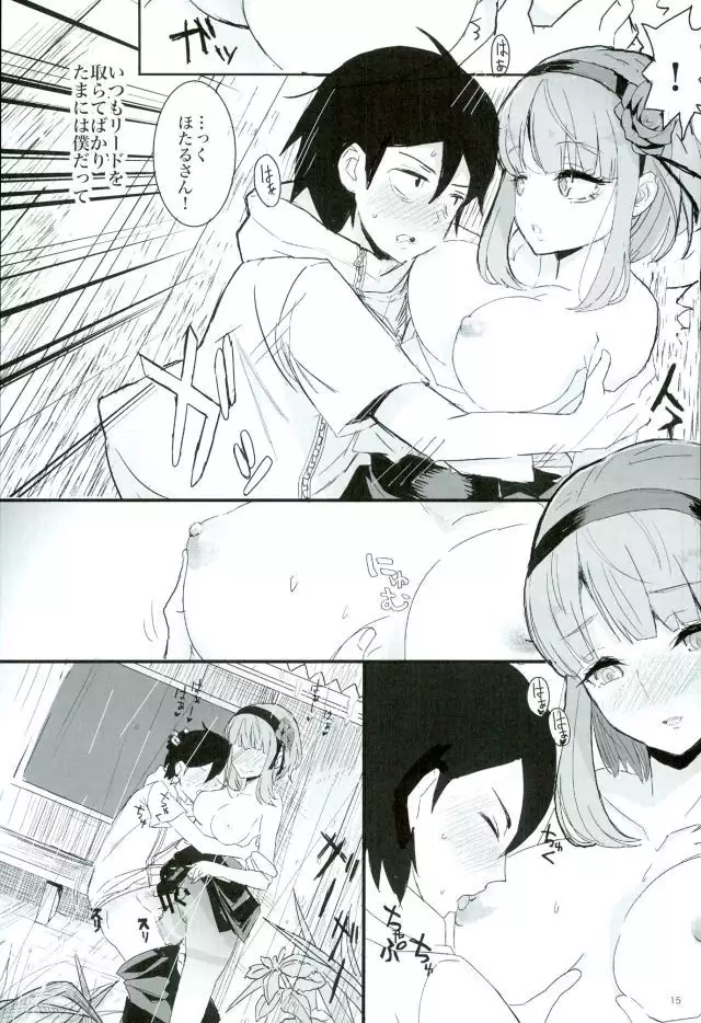 Kimi to Boku to no Okashina Sekai