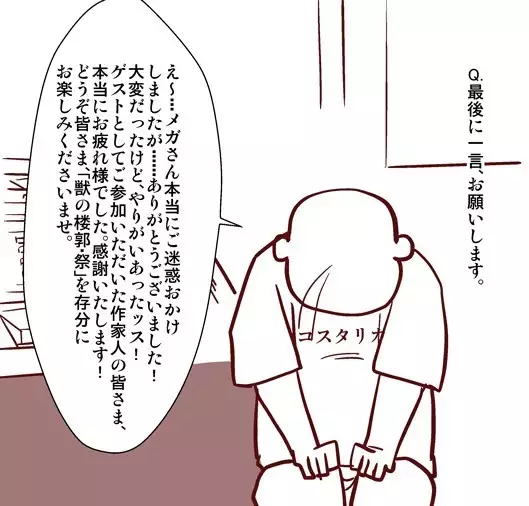 Kemono no Roukaku Matsuri