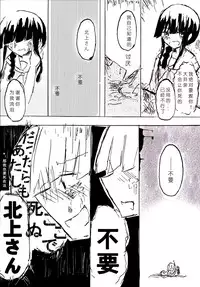 (Gunreibu Shuho & Houraigekisen Yo-i! Goudou Enshuu 3Senme) [Kokusai Tenjijou Uramon (Nabe Wataru)] TELOS (Kantai Collection -KanColle-) [Chinese] [哲学狗汉化组]